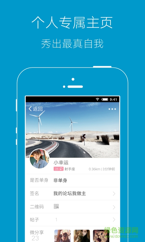 滕州論壇手機(jī)版 v3.4.0 安卓版 1
