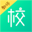 校園管家ios教師版