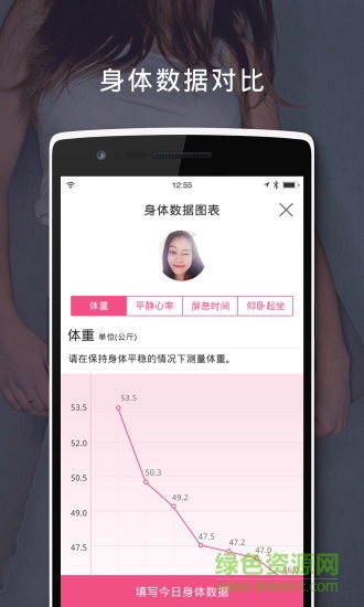 光合塑形 v1.0.2 安卓版 0