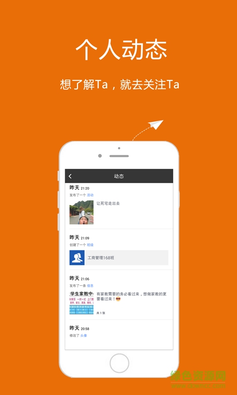 喲呵校園手機版 v1.0.0 安卓版 0