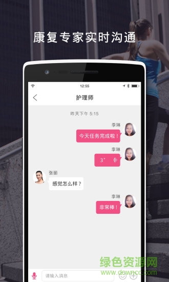 光合塑形 v1.0.2 安卓版 2