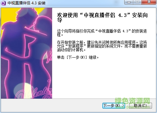 中視秀場(chǎng)直播間伴侶 v4.3 官方最新版 0