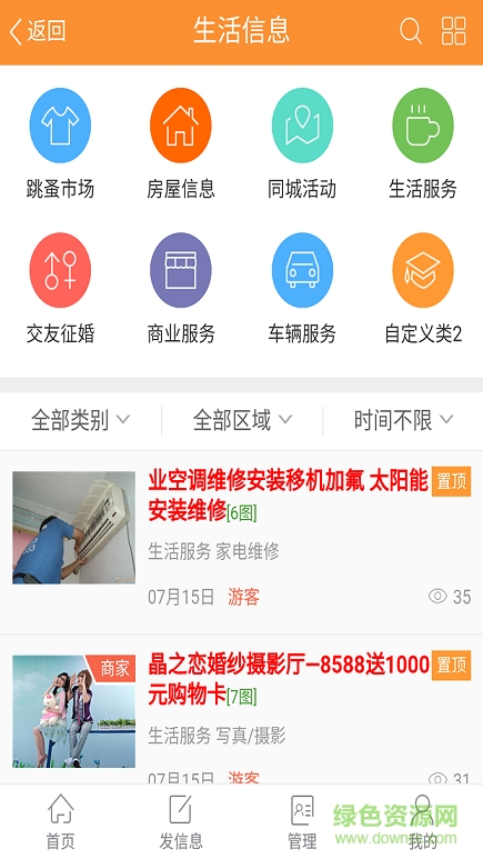麗江大俠手機客戶端 v2.0.31 安卓版 1