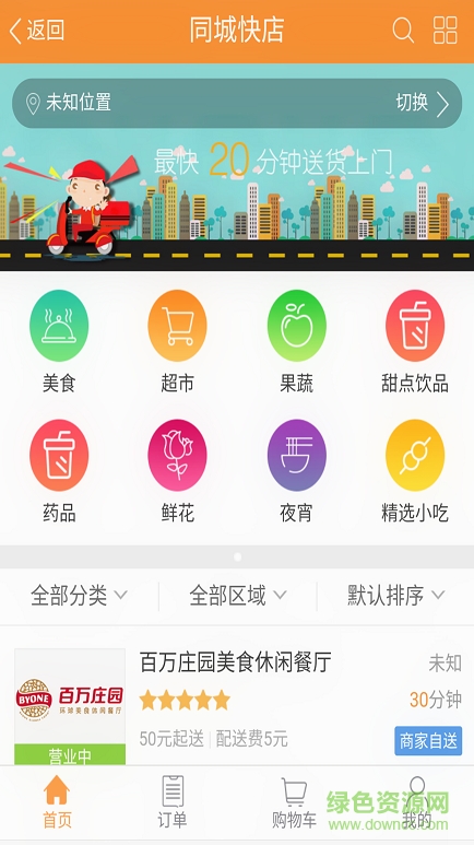 麗江大俠手機客戶端 v2.0.31 安卓版 3