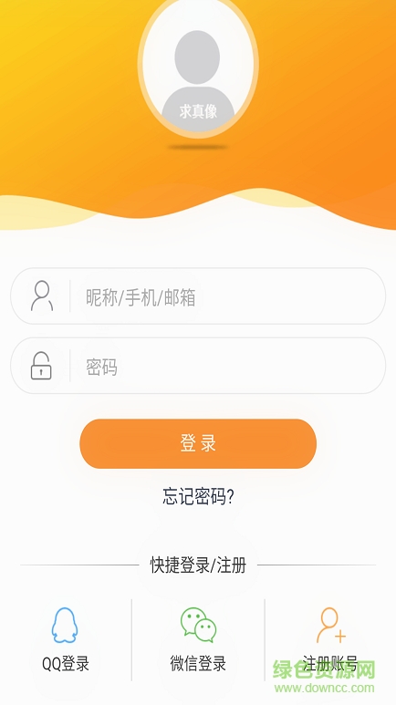 麗江大俠手機客戶端 v2.0.31 安卓版 4