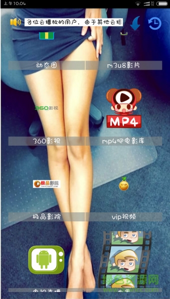 云播放vip修改版 v4.82 安卓無(wú)限制版 1
