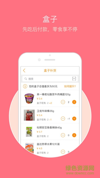 8天在線蘋(píng)果版 v2.6.1 iPhone版 0