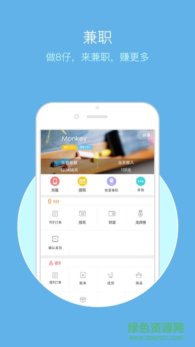 8天在線蘋(píng)果版 v2.6.1 iPhone版 1