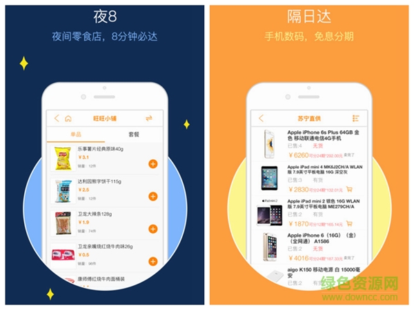 8天在線蘋(píng)果版 v2.6.1 iPhone版 3