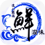 三亞海鮮