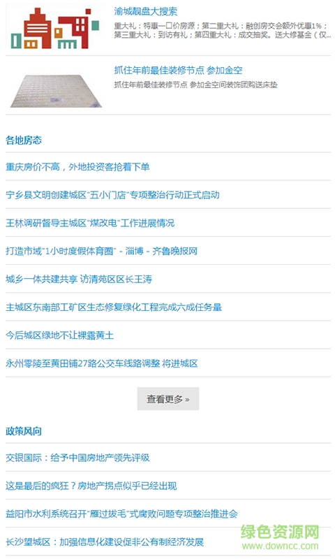 牡丹國(guó)際客戶(hù)端 v1.0 安卓版 0
