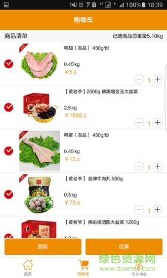 廣州旺東大菜園0