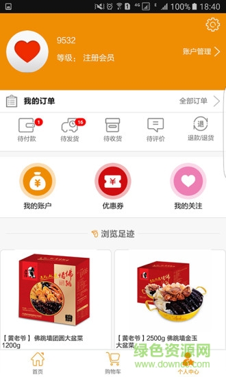 廣州旺東大菜園1