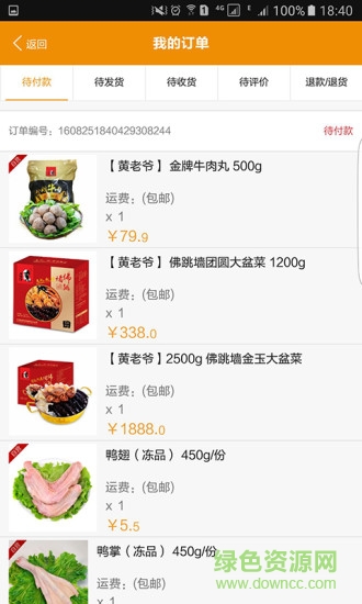 廣州旺東大菜園2