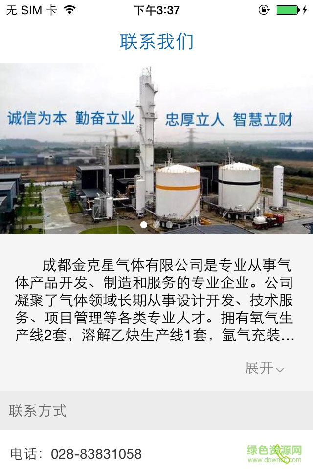金克星手機(jī)版 v1.0 官方安卓版 4