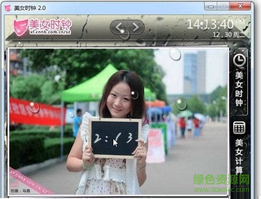 電腦整點報時軟件0