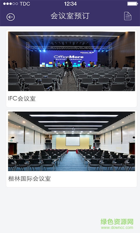 楷林物業(yè) v2.0.5 安卓版 0