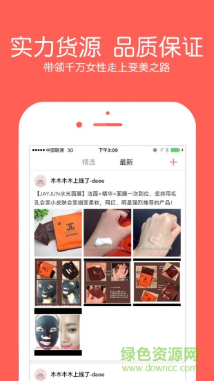 粉鋪客戶端 v1.09 官網(wǎng)安卓版 0