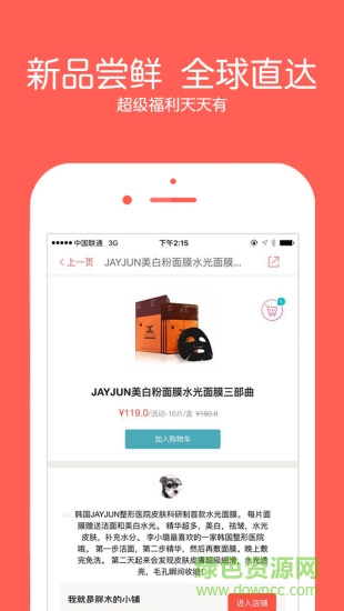 粉鋪客戶端 v1.09 官網(wǎng)安卓版 2