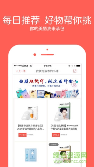 粉鋪客戶端 v1.09 官網(wǎng)安卓版 1