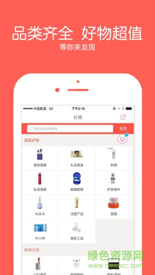 粉鋪客戶端 v1.09 官網(wǎng)安卓版 3