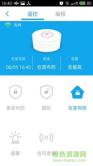 科立信k5手機(jī)客戶端(遠(yuǎn)程報警) v1.0 官網(wǎng)安卓版 0
