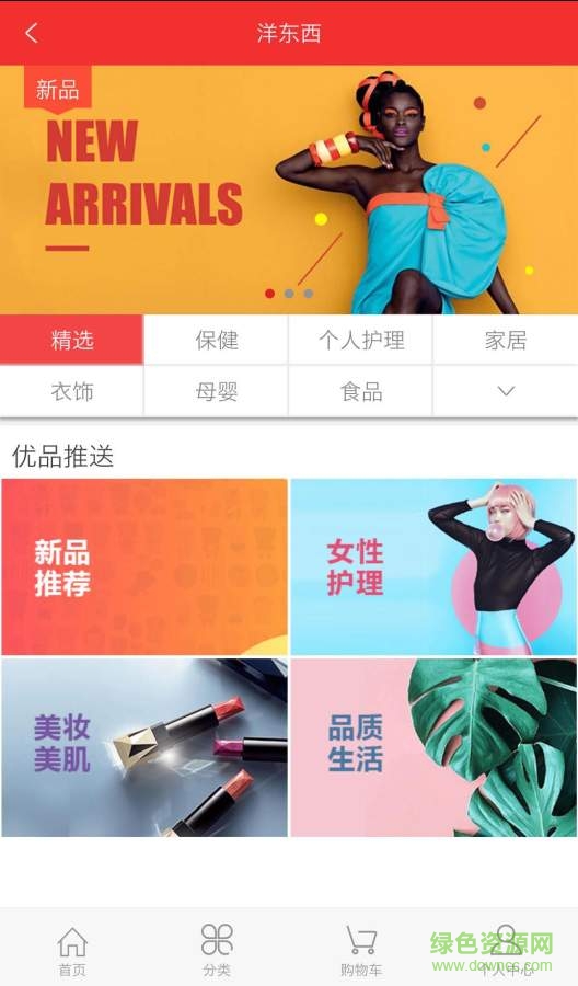 土洋貴州 v1.3.75  安卓版 1