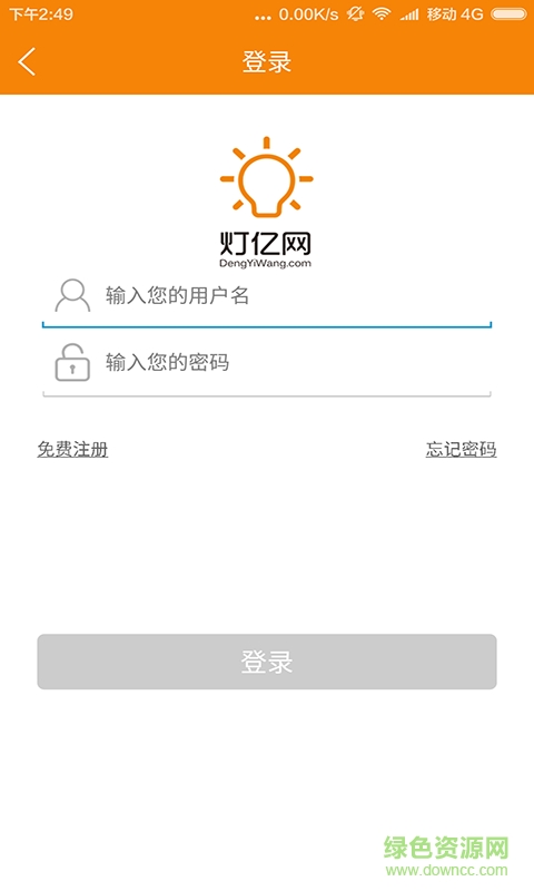 燈億網(wǎng) v1.1.1 官方安卓版 1