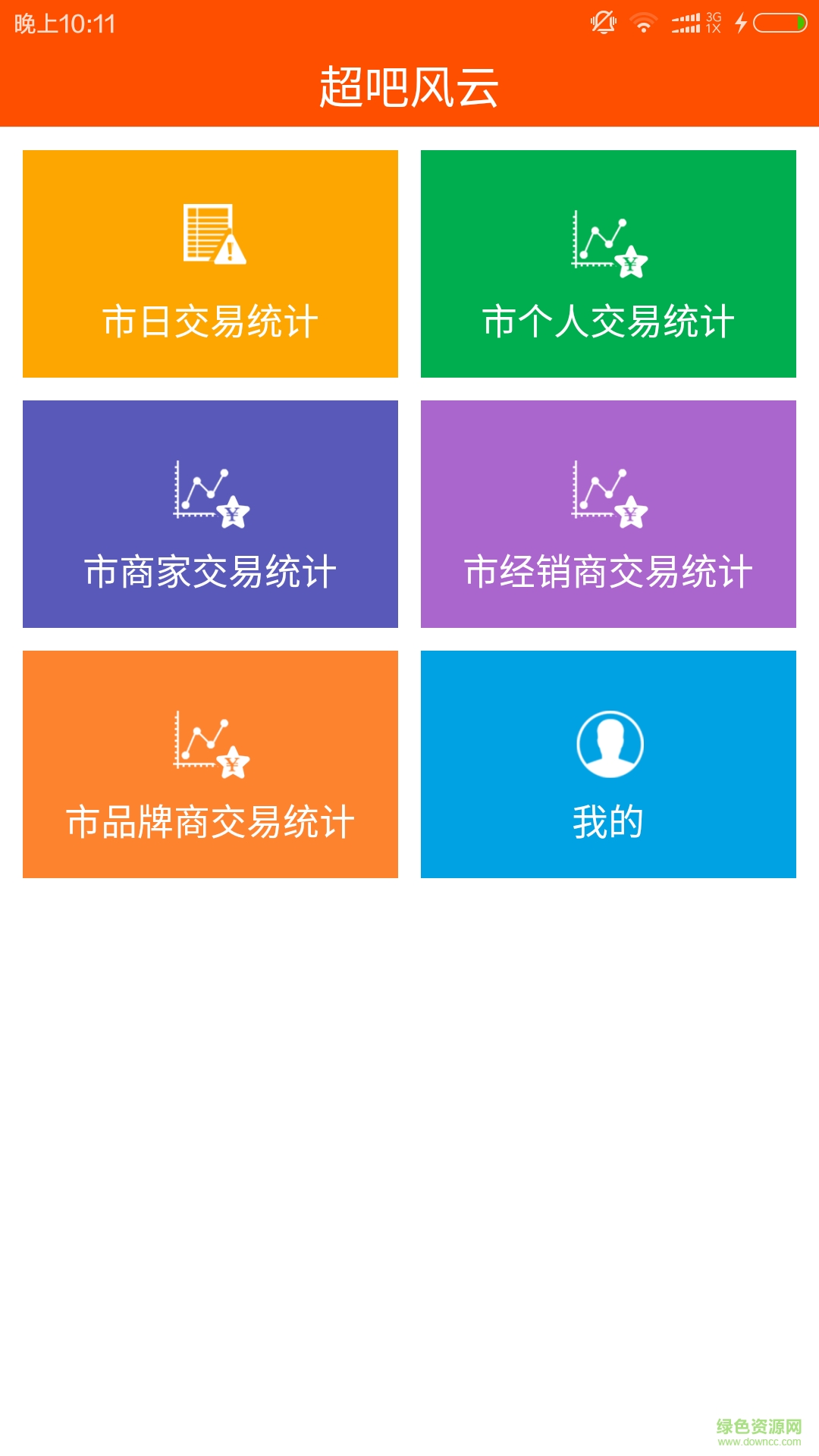 超吧風(fēng)云手機版 v1.0.3 安卓版 0