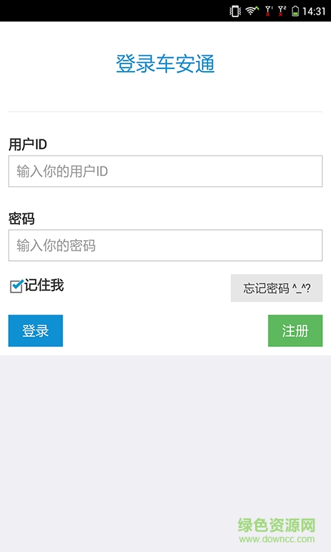 車安通手機(jī)版 v2016.1008.1 安卓版 1