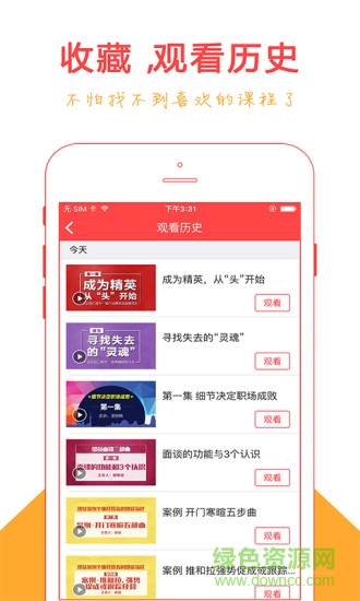 充電保手機(jī)版(保險(xiǎn)培訓(xùn))1