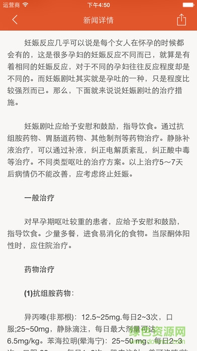 母嬰養(yǎng)生手機(jī)客戶端 v1.0.2 安卓版 1