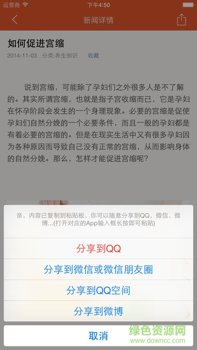 母嬰養(yǎng)生手機(jī)客戶端 v1.0.2 安卓版 2