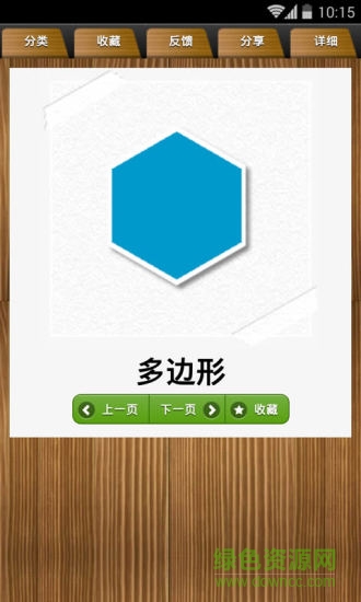 兒童早教學(xué)習(xí)卡 v1.4.8 安卓版 2