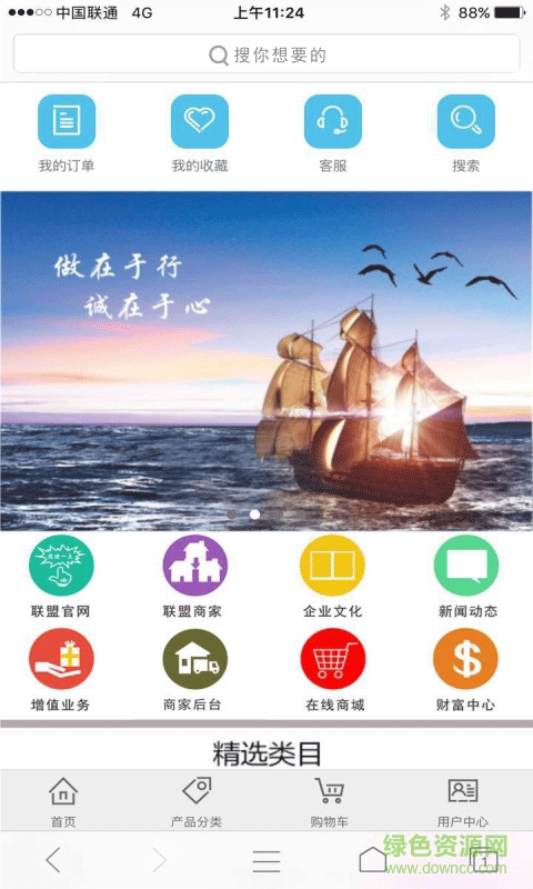 隨便一點客戶端 v1.0.2 安卓版 2