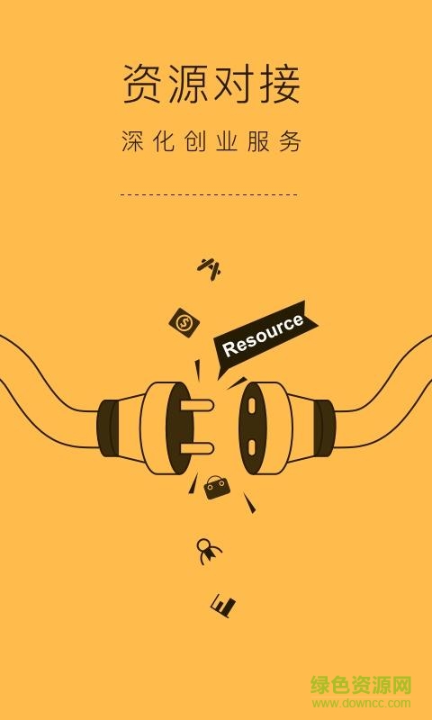 方糖小鎮(zhèn)(共享辦公室) v1.1.2 安卓版 3