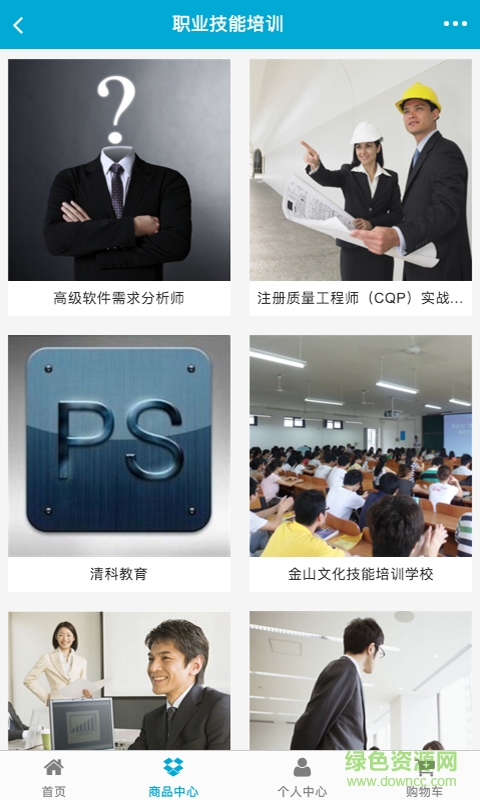山東教育咨詢網(wǎng)手機(jī)版 v1.0 安卓版 1