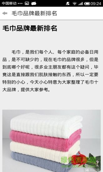 裝修衛(wèi)浴寶典手機(jī)版