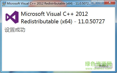 vc2012 64位下載