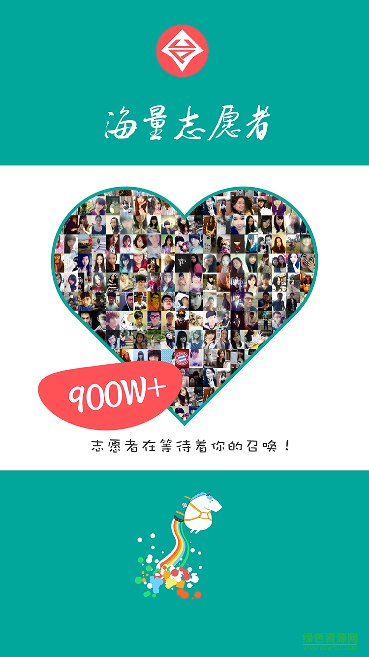 UP公益手機版 v1.2.2 安卓版 0