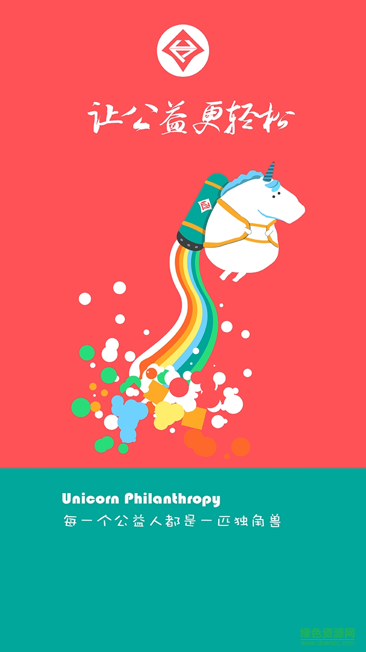 UP公益手機版 v1.2.2 安卓版 1