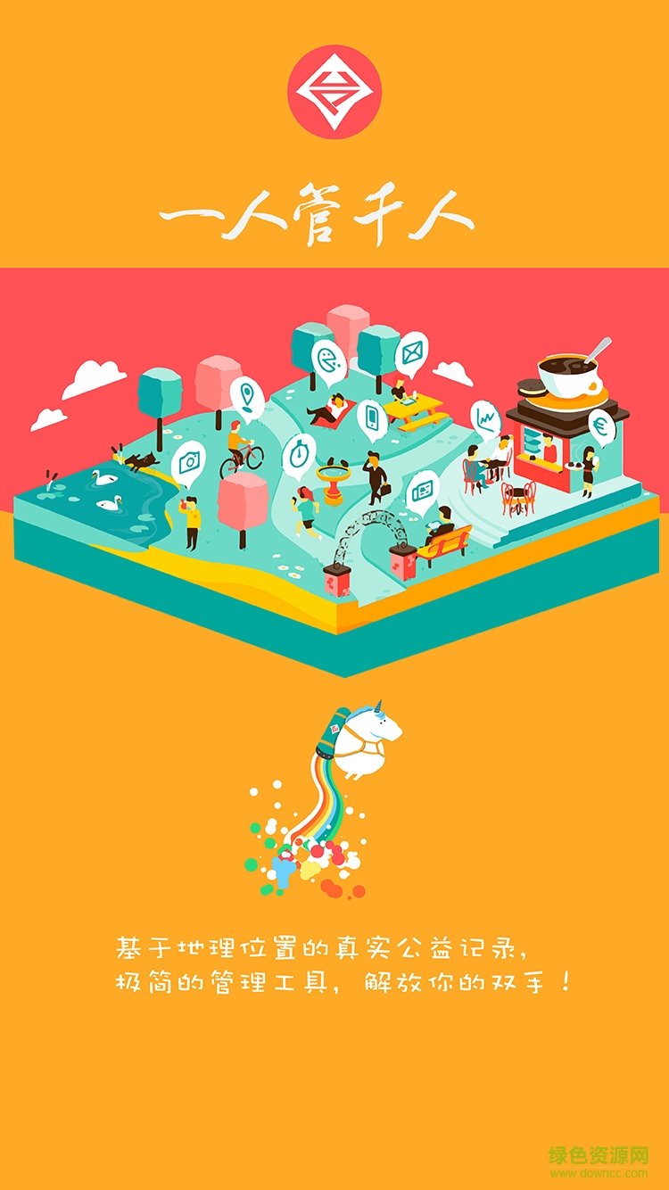 UP公益手機版 v1.2.2 安卓版 3