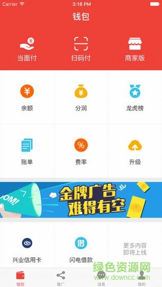 洋州同城 v4.2.7 安卓版 0