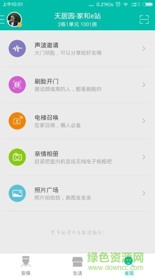 家和e站手機(jī)客戶端 v0.9.3 安卓版 0