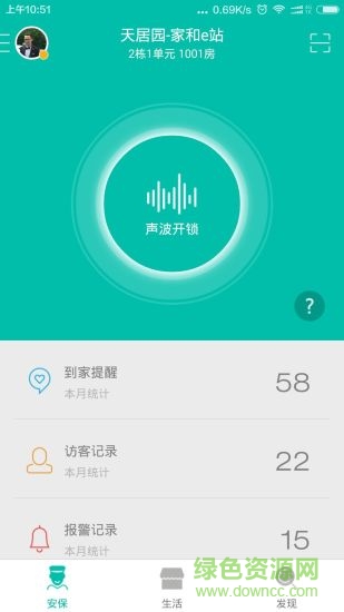 家和e站手機(jī)客戶端 v0.9.3 安卓版 2