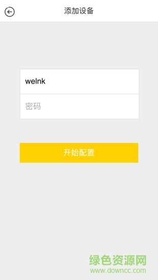 Remax睿翼(智能插座) v0.0.15 安卓版 2