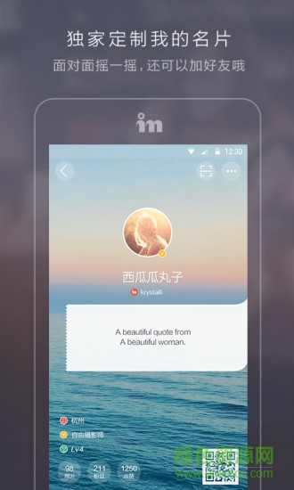 IN大頭美圖美顏拍相機 v2.0.2 安卓版 4