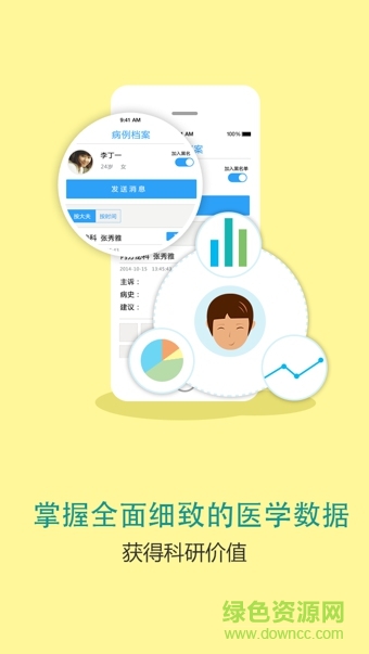 醫(yī)生樹醫(yī)生版ios版 v3.5.0 官方蘋果版 0