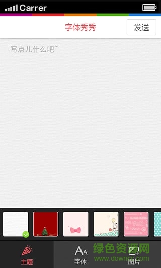 字體秀秀app下載