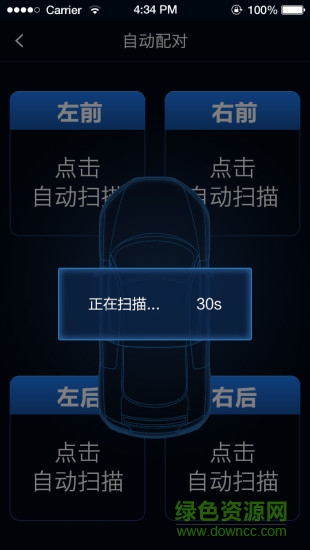 車將軍app2